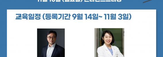 2024년 하반기 학술집담회 [2024년 1...